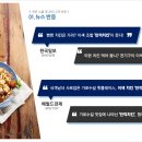 (주)윤푸드
