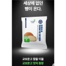 프랄리네(praline) | 책 맛은 무슨 맛? 연세우유 교보문고맛 생크림빵 후기