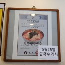 미시락칼국수 | 미시락 칼국수 : 염창역 자가제면 면요리 맛집 내돈내산 후기