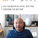 잘했을땐 “옳지” 격려…주호민子 교사 녹취 법정 공개 이미지