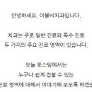 이물비치과의원 이미지