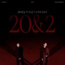 ‘허그’부터 ‘퍼플 라인’까지…동방신기, 데뷔 20주년 콘서트 레전드 세트리스트 예고 이미지