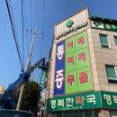 푸른가정의원 이미지