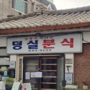 1004분식 - 부천시 원미구 옥산로 71 | 덩실분식찹쌀떡방문후기