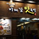 이대감맛족발