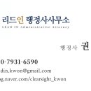 리드 행정사무소 이미지