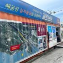 도장포마리나