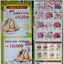 경기 성남시 수정구 복정동 "맘스터치 동서울대점" 싸이버거와 데리야끼치킨 이미지