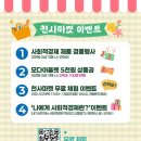 천사마켓 네이버블로그