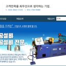 주식회사 창대 이미지