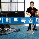 유승세탁 이미지