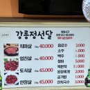 정선달 | 강릉 현지인 맛집 정선달 한우