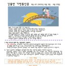 8월 4주 가정통신문♥ 이미지