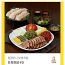 원할머니보쌈족발망원