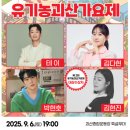 괴산종합운동장 | 🌶️ 2025 괴산고추축제 일정·프로그램·이벤트 총정리