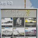 서해랑길 79코스 이미지