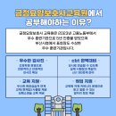 부곡요양보호사교육원
