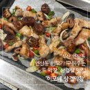 남해섬 | ［부산 연산동］ 부산 연산동 맛집 이모가 구워주는 막창 삼겹살 노포 찐 맛집, ‘이모네 삼겹막창...