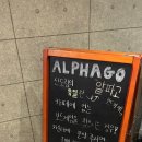 알파고보드카페