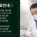 스마일라인 치과의원 이미지
