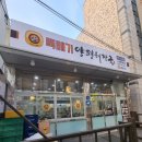 뚝배기양평해장국두정점 - 31863 | 뚝배기양평해장국두정점