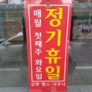 강변목욕탕 이미지