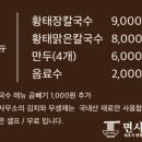 면사무소 티스토리