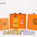 호랑이뷰티