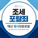 조세포탈혐의 억울한 부분