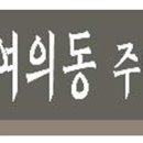 동산동 주민센터 이미지