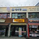 수원-0615 | 성대 맛집 갓성비 식당 오늘 점심 마제소바 추천 면식당 수원성균관대점