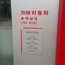 호매실점 기아오토큐 이미지