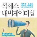 석세스인