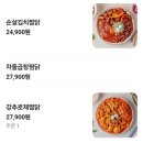 요달의찜닭대구1호점 | 부산 동래 맛집 요달의 찜닭 닭도리탕