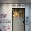 쁘리미엄 | 신사웨딩관리 [약손명가 신사역점] 매끄러운 윤곽라인 양악관리 후기