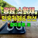 소학제 이미지