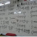 대한매운탕 이미지