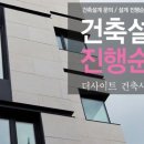 더사이트건축사사무소 이미지