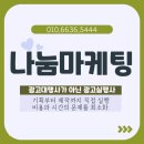 나눔광고기획
