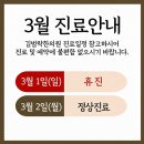 김범락한의원 이미지