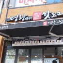 명랑핫도그신정네거리역점