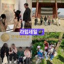 000-2-000066 | [바로예약가능] 5월 어린이날 연휴 체험학습 할인 모음 | 역사 도슨트, 숲체험, 경주 가족투어 외...
