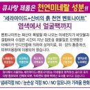 큐사랑천연미네랄전문염색방