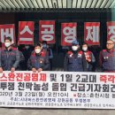 춘천시민버스노동조합 이미지