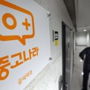 좋은중고나라