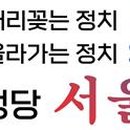서울당 이미지