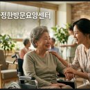 경기다정방문요양센터 네이버블로그