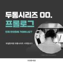 부일한의원 이미지