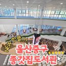 이디야울산북 | 울산 중구 핫플 종갓집도서관 개관일 - 내부 시설 모든 곳 꼼꼼히 촬영한 후기