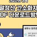 세무사최주은사무소 이미지